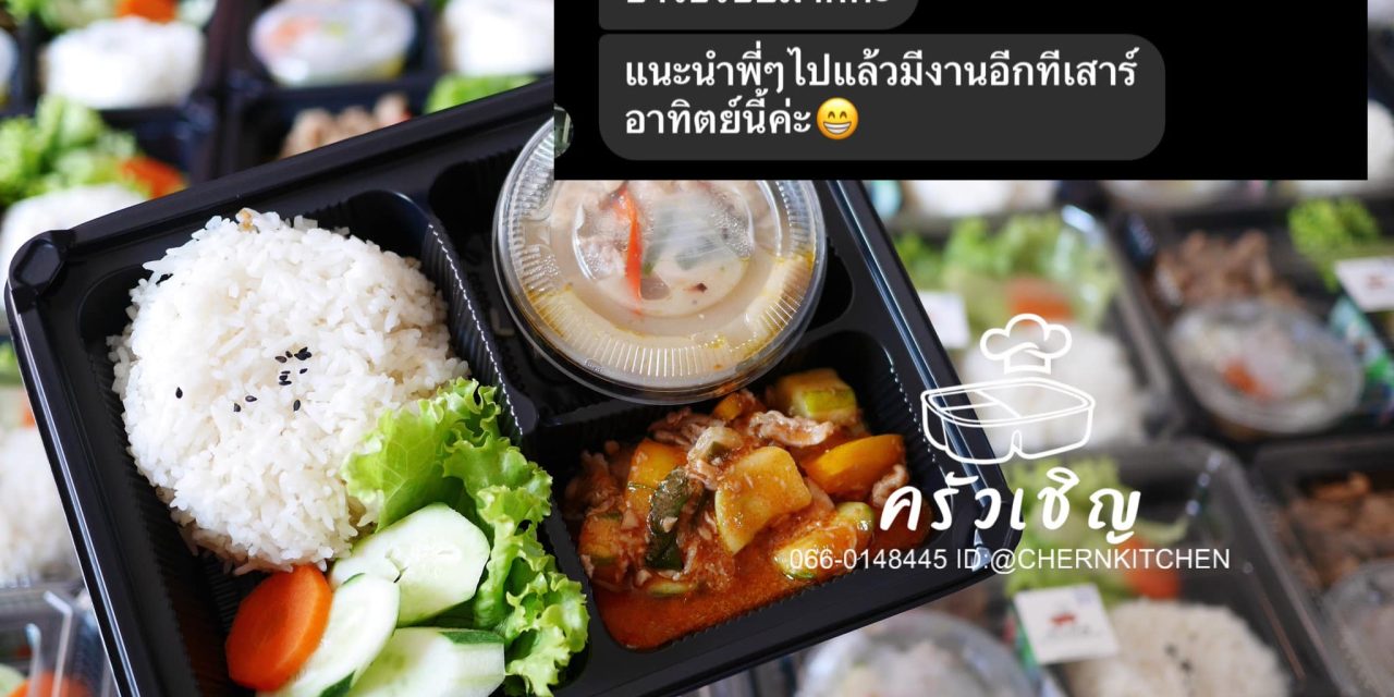 สัปดาห์นี้ Set A รัวมาก ขอบคุณรีวิวน่ารักๆด้วยนะคะ – ข้าวกล่องขอนแก่น