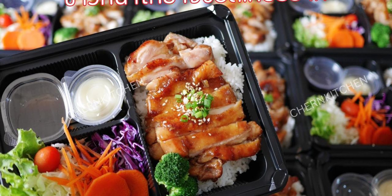 เมนูตัวตึง ข้าวหน้าหมูทงคัตสึอีกแล้วค๊าาา 🍱 😁😋
