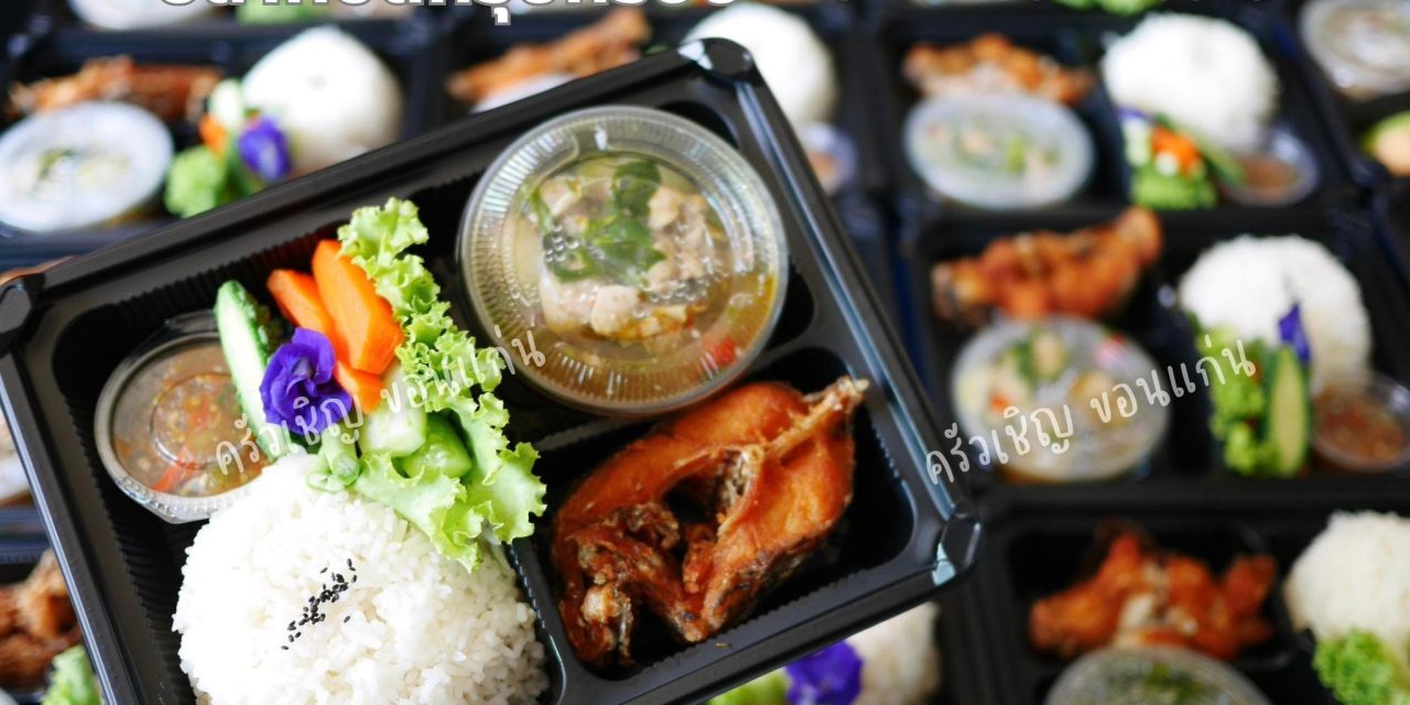 ข้าวกล่องขอนแก่น – ❣️ชุดปลาทอดกรุบกรอบ🐟ปลานิลทอดกรุบกรอบ🌶️แจ่วพริก🍛อ่อมไก่อีสาน🥒ผักนานาชนิด