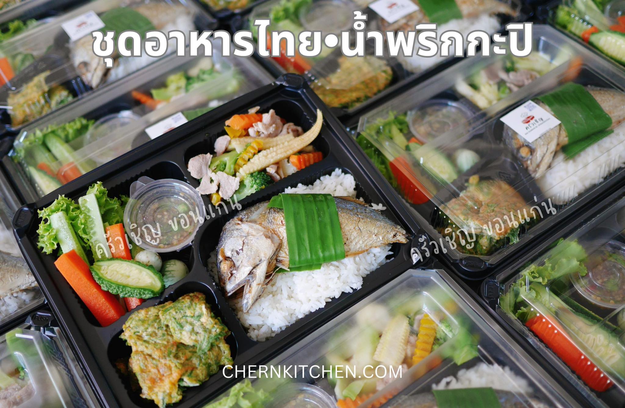 ข้าวกล่องขอนแก่น