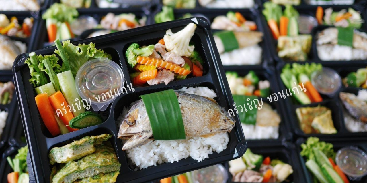 สั่งอาหารกล่องจากเราเพื่อร่วมบุญโรงทาน ณ วัดเวฬุวัน จังหวัดขอนแก่น ขออนุโมทนาบุญในกุศลครั้งนี้