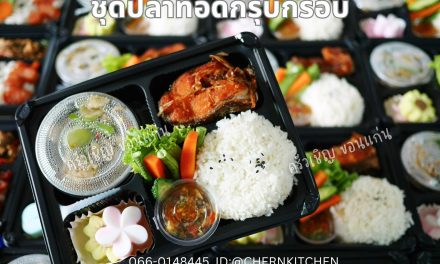 ชุดปลาทอดกรุบกรอบ 🐟 ปลานิลทอด กรอบนอกนุ่มใน 🍗อ่อมไก่สมุนไพรหอมๆ 🌶️ แจ่วพริกสูตรเข้มข้น แซ่บๆ 🥦🥬เสิร์ฟคู่ผักสด-ผักลวก 🍮🌴 ปิดท้ายด้วยวุ้นกะทิมะพร้าวอ่อนหอมละมุน
