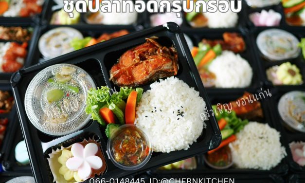 ชุดปลาทอดกรุบกรอบ 🐟 ปลานิลทอด กรอบนอกนุ่มใน 🍗อ่อมไก่สมุนไพรหอมๆ 🌶️ แจ่วพริกสูตรเข้มข้น แซ่บๆ 🥦🥬เสิร์ฟคู่ผักสด-ผักลวก 🍮🌴 ปิดท้ายด้วยวุ้นกะทิมะพร้าวอ่อนหอมละมุน