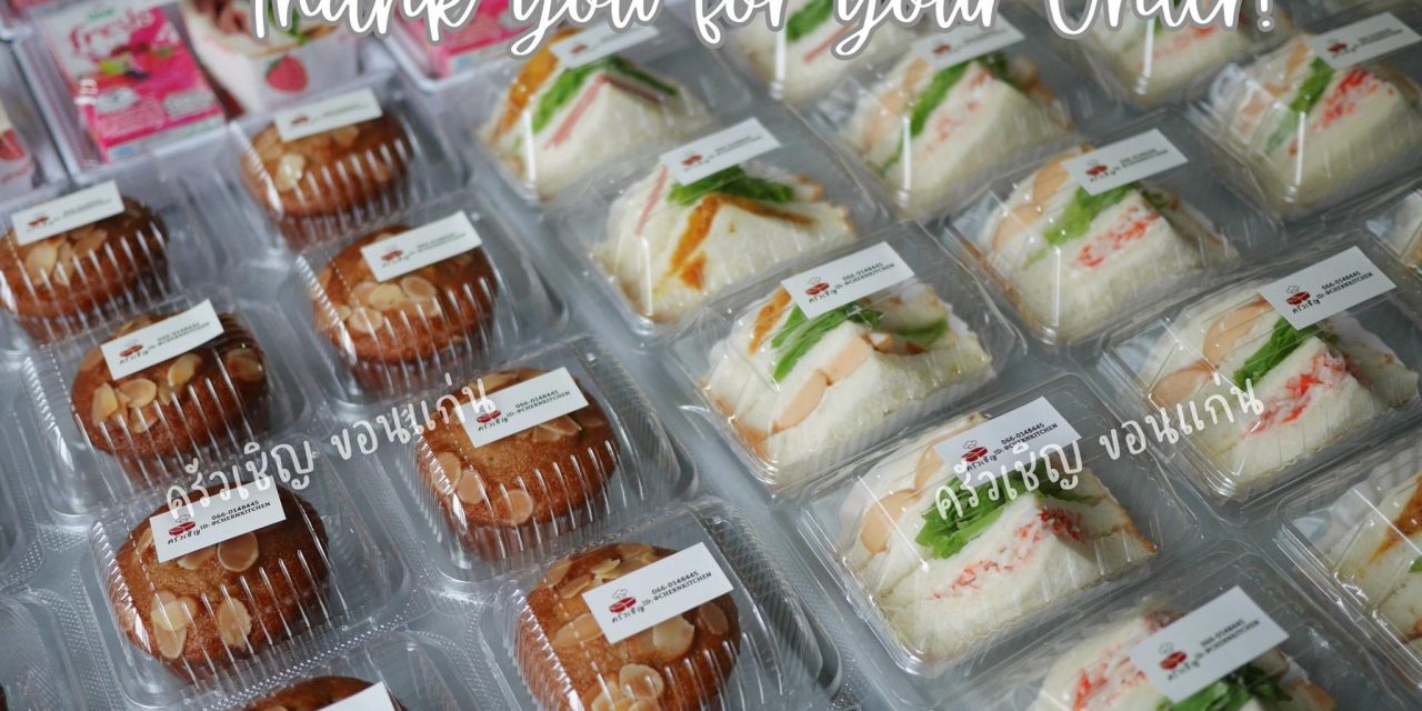 ข้าวกล่องขอนแก่น Box 🎁 แซนวิช น้ำผลไม้ 😋 🍌 เค้กกล้วยหอมอัลมอนด์ 🥪 แซนด์วิชมินิ