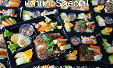 ข้าวกล่องขอนแก่น📍ปลาแกะ Special 🌀ปลานิลทอดแกะเนื้อ 🌀น้ำปลาพริกสูตรเด็ด 🌀ไข่ต้มเต็มฟอง 🌀หมูผัดผักรวม 🌀และผักเคียง2ชนิด 🌀ผลไม้รวม
