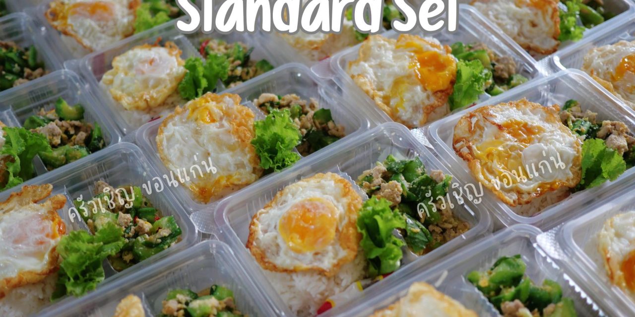 ข้าวกล่องขอนแก่น – อาหารชุดกล่องใส 1 เมนูผัด+ไข่ดาว