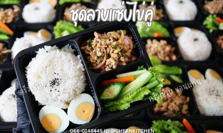 ข้าวกล่องขอนแก่น – ชุดลาบแซ่บไข่คู่ แซ่บนัว 🌶️ พร้อมเสิร์ฟค๊าา😋