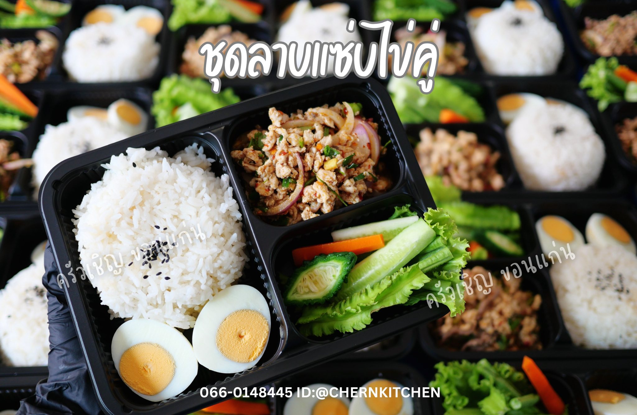 ข้าวกล่องขอนแก่น