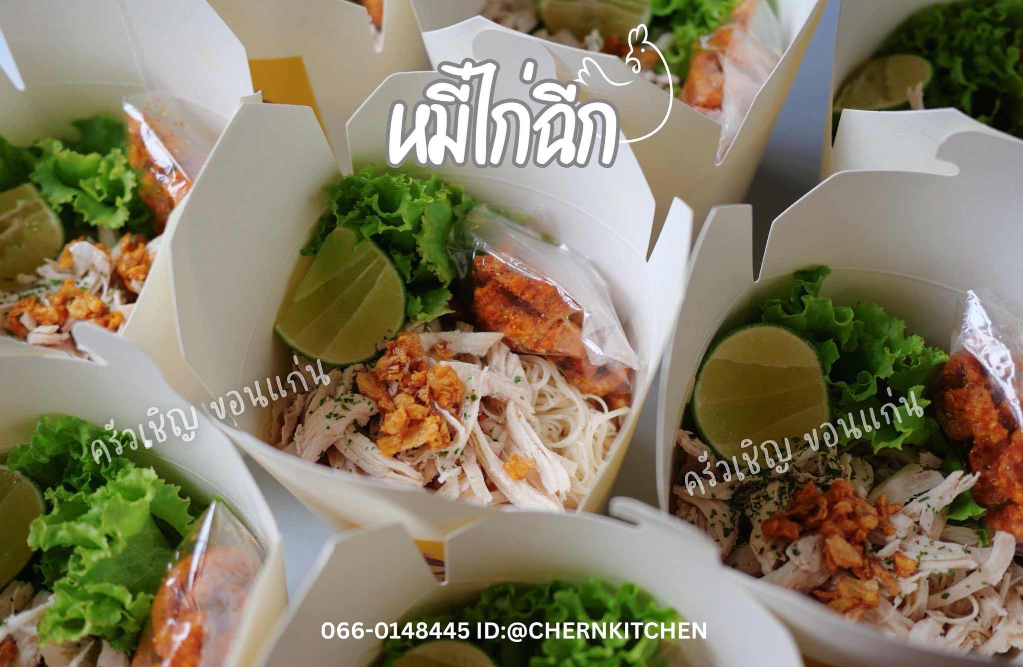 ข้าวกล่องขอนแก่น