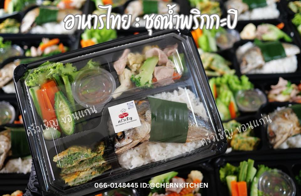 ข้าวกล่องขอนแก่น – น้ำพริกกะปิหอมๆ คู่กับปลาทูทอด ไข่เจียวชะอม
