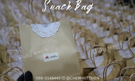ข้าวกล่องขอนแก่น – Snack Bag • ชุดอาหารว่าง 300 ชุด