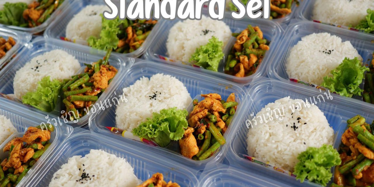 ข้าวกล่องขอนแก่น – อาหารชุดกล่องใสมินิ แต่ปริมาณไม่มินิ