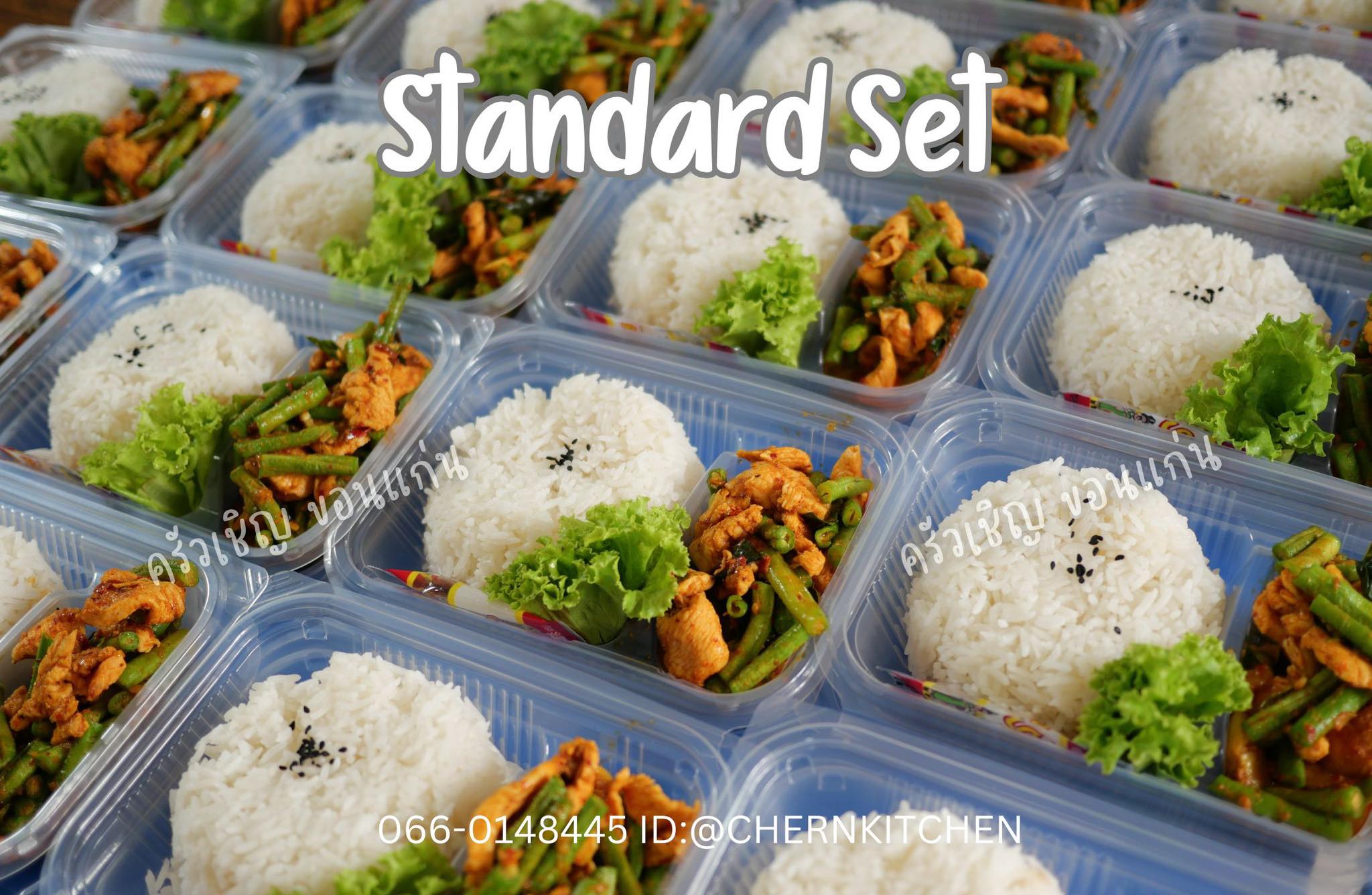 ข้าวกล่องขอนแก่น
