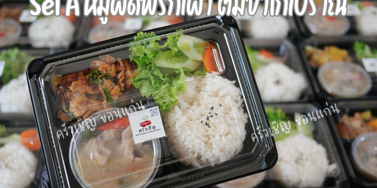 เซต A อร่อยจัดเต็ม!หมูผัดพริกเผาหอมเผ็ดถึงใจ + ต้มข่าไก่โบราณ กะทิเข้มข้น ครบรสแบบไทยแท้