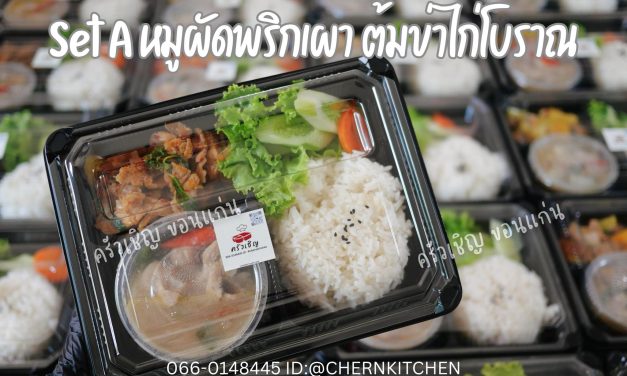 เซต A อร่อยจัดเต็ม!หมูผัดพริกเผาหอมเผ็ดถึงใจ + ต้มข่าไก่โบราณ กะทิเข้มข้น ครบรสแบบไทยแท้