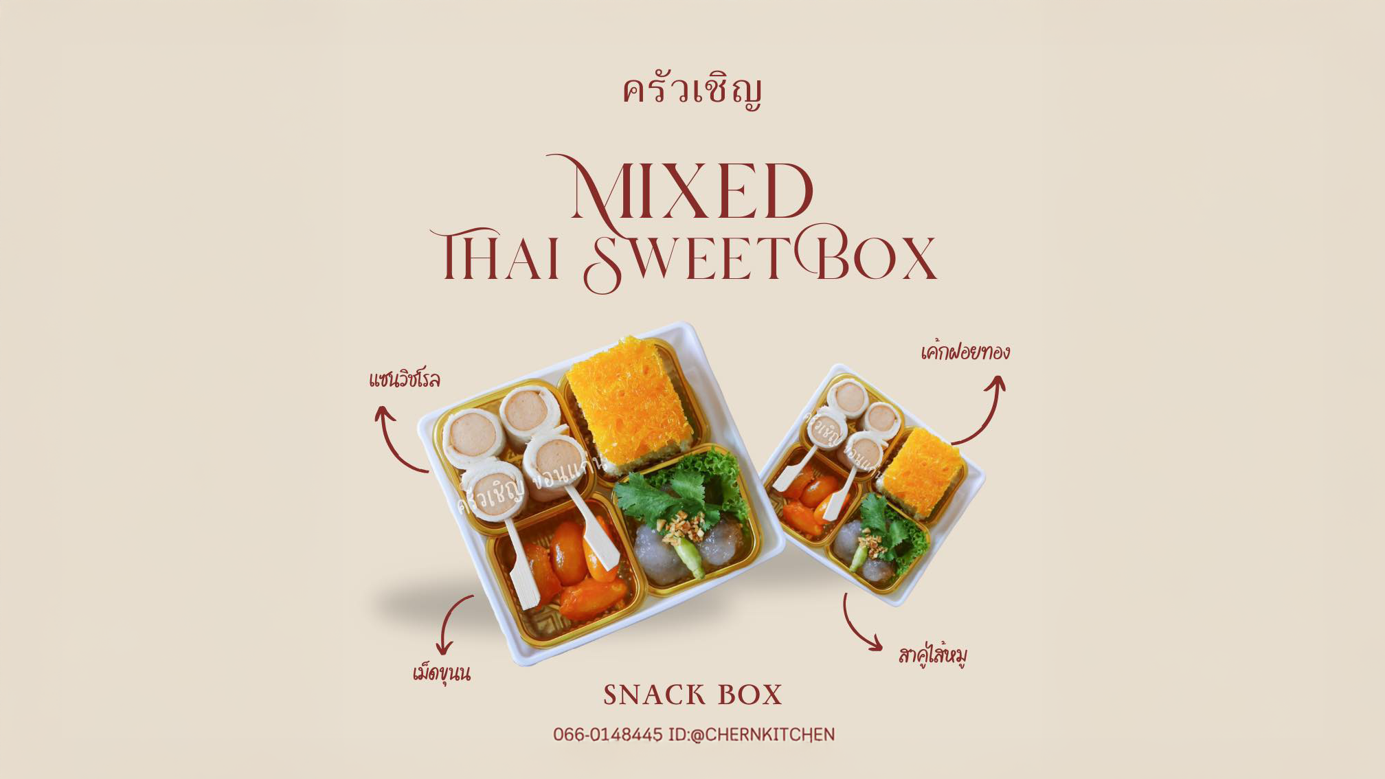 ข้าวกล่องขอนแก่น