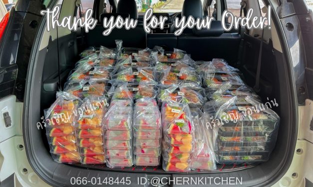 ข้าวกล่องขอนแก่น – จัดส่งอาหารกล่องและอาหารว่างสำหรับงานประชุม-สัมมนาเรียบร้อย