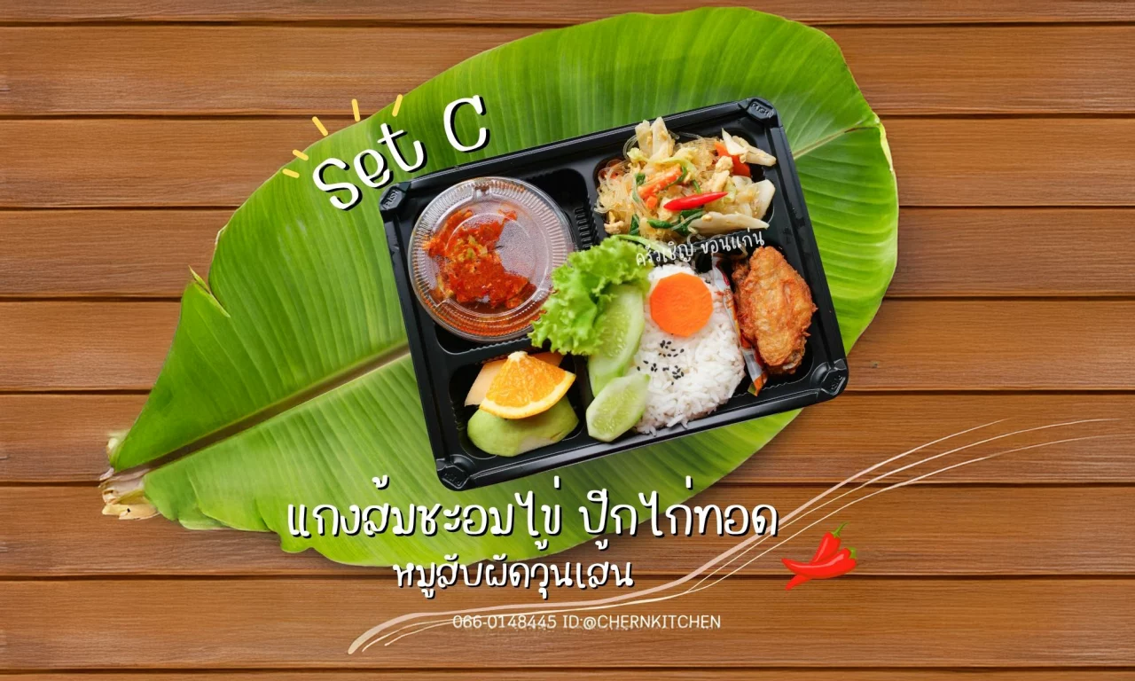 ข้าวกล่องขอนแก่น