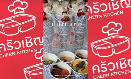 ข้าวกล่องขอนแก่น – 🪷ชุดปิ่นโตถวายพระวันนี้ จัดเต็มความอร่อย บวบผัดไข่หมูสับหอมๆ ต้มข่าไก่หอมมัน ผลไม้รวมสดชื่น ปิดท้ายด้วยเค้กกล้วยหอมฟูๆ 🍌🙏
