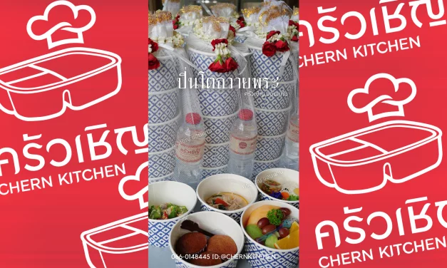 ข้าวกล่องขอนแก่น – 🪷ชุดปิ่นโตถวายพระวันนี้ จัดเต็มความอร่อย บวบผัดไข่หมูสับหอมๆ ต้มข่าไก่หอมมัน ผลไม้รวมสดชื่น ปิดท้ายด้วยเค้กกล้วยหอมฟูๆ 🍌🙏