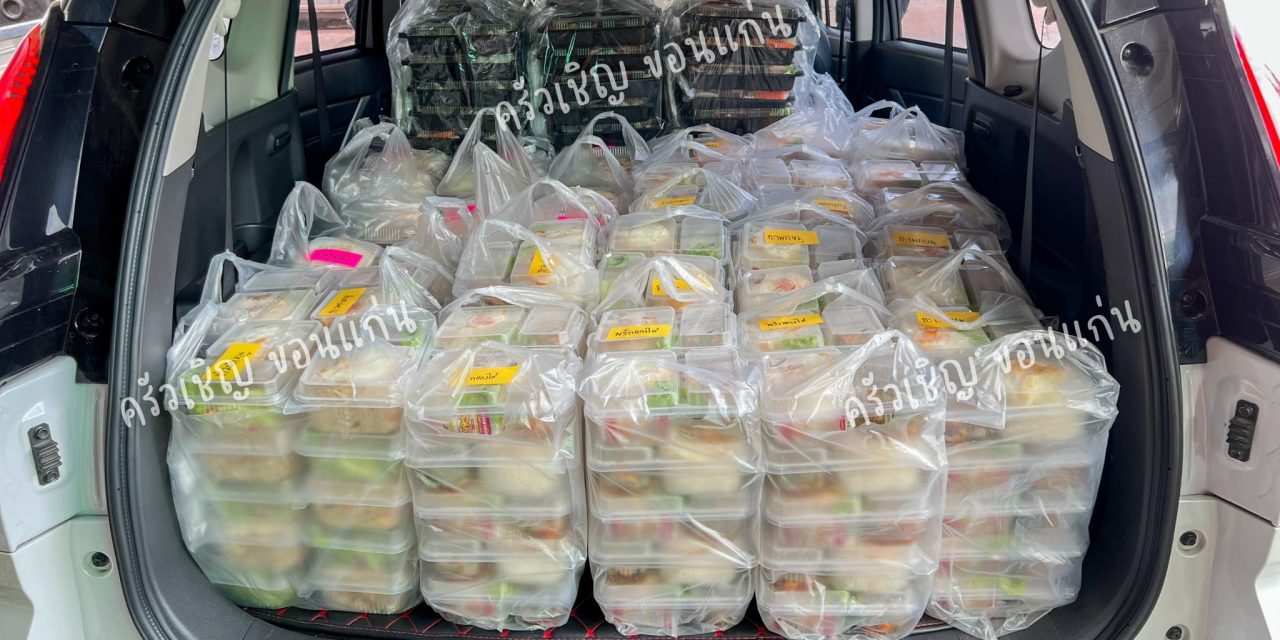 ข้าวกล่องขอนแก่น – อาหารกล่อง หลากหลายเมนู ครบทั้งความอร่อยและคุณภาพ ส่งตรงถึงมือคุณ