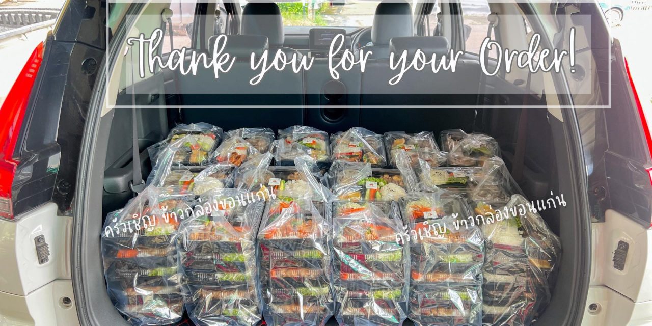 ข้าวกล่องขอนแก่น – Lunchbox ❤️❤️ ขอบคุณทุกๆการสนับสนุนนะคะ 🙏🏻🥰