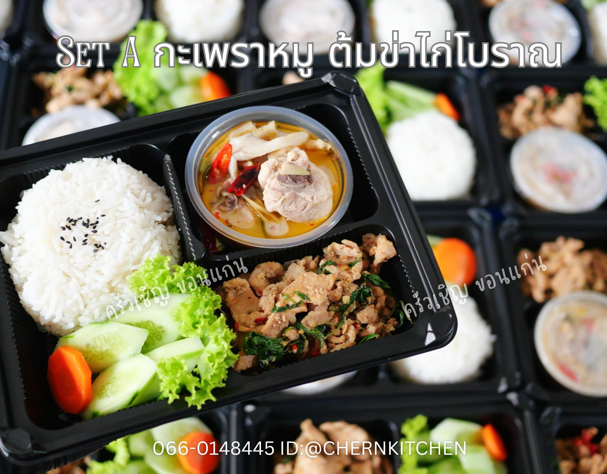 ข้าวกล่องขอนแก่น จัดเบรคขอนแก่น