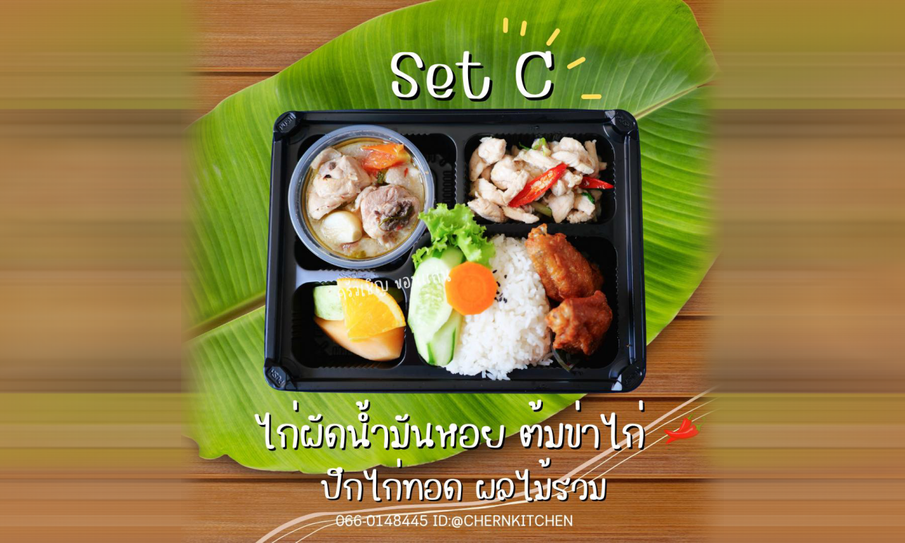 ข้าวกล่องขอนแก่น จัดเบรคขอนแก่น