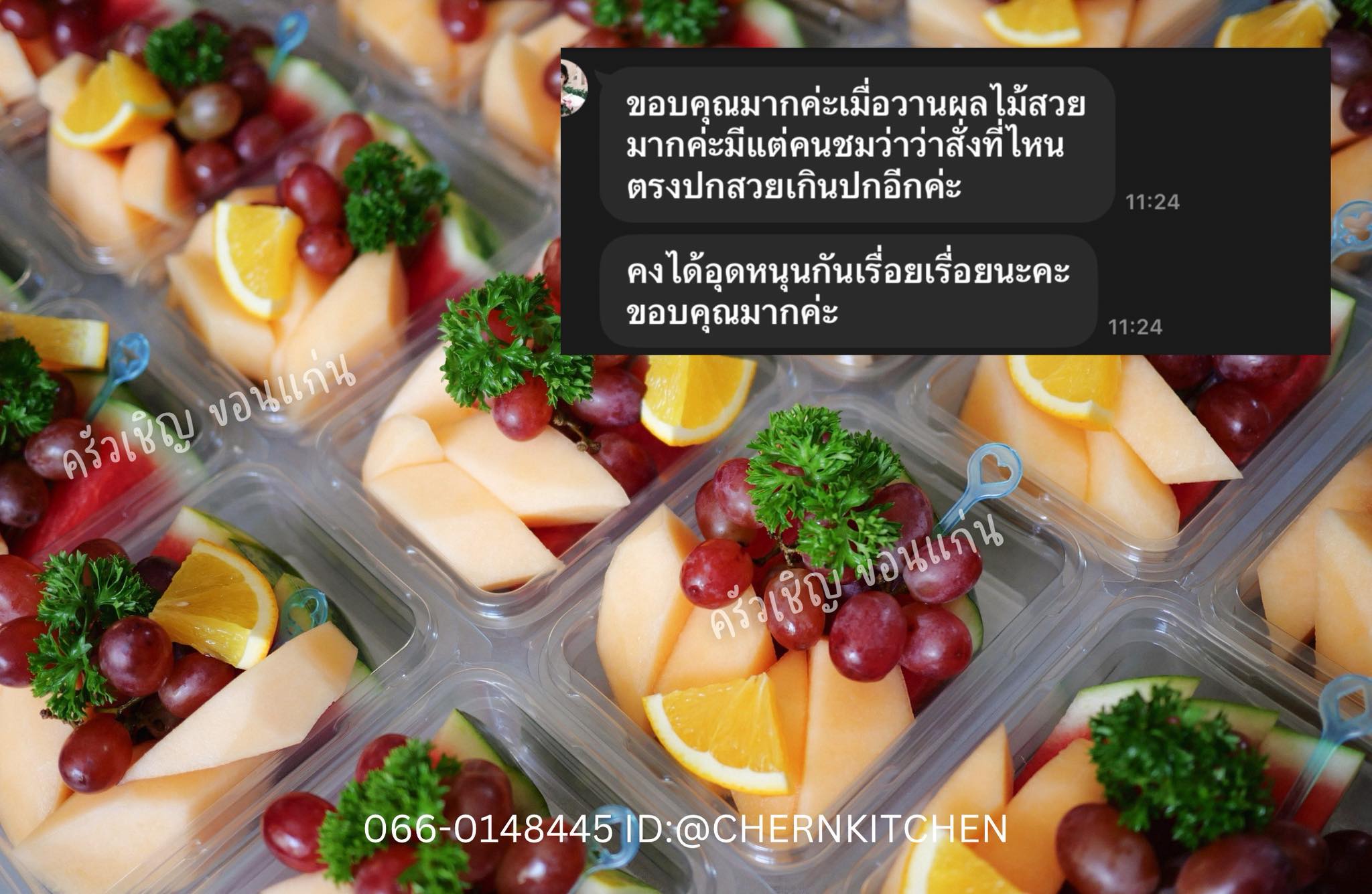 ข้าวกล่องขอนแก่น
