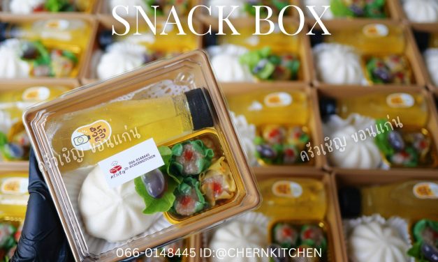 🎁 อิ่มครบ อร่อยครบ จบใน Box เดียว! 🥟ขนมจีบซาลาเปา 💛น้ำสมุนไพร