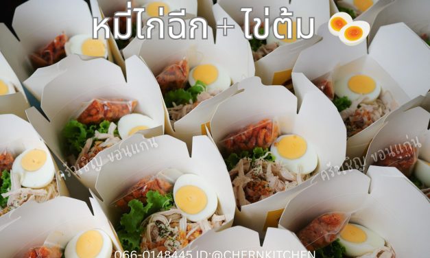 อร่อยง่าย ๆ สบายท้อง หมี่ไก่ฉีกคู่ไข่ต้ม 🍜