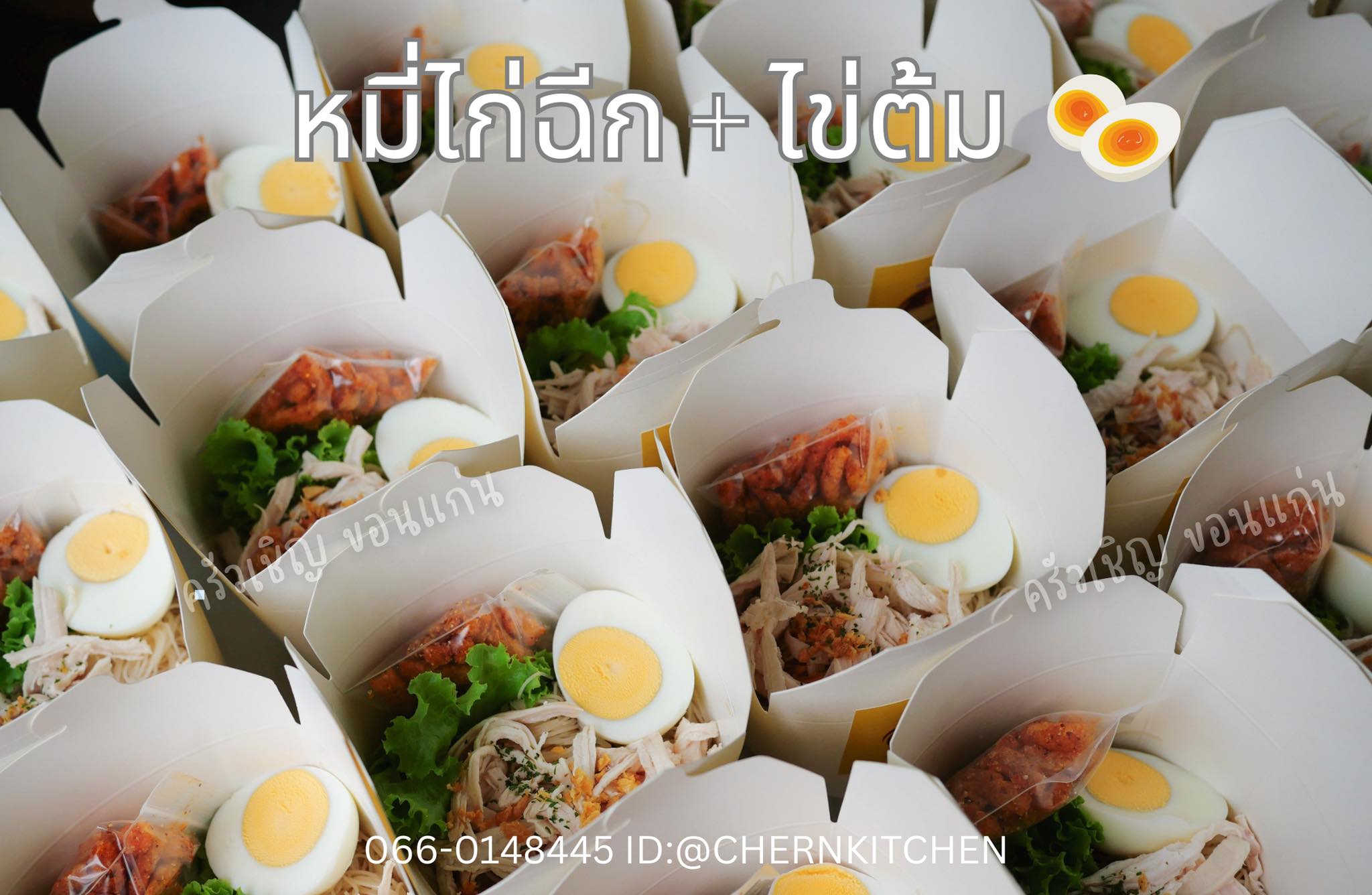 ข้าวกล่องขอนแก่น จัดเบรคขอนแก่น
