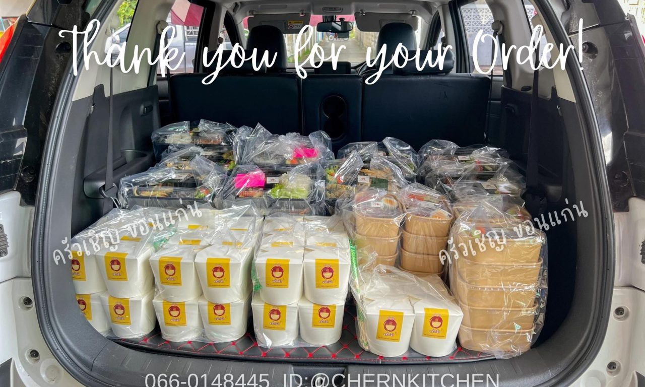 kkboxset ข้าวกล่องขอนแก่น จัดเบรคขอนแก่น ครัวเชิญ