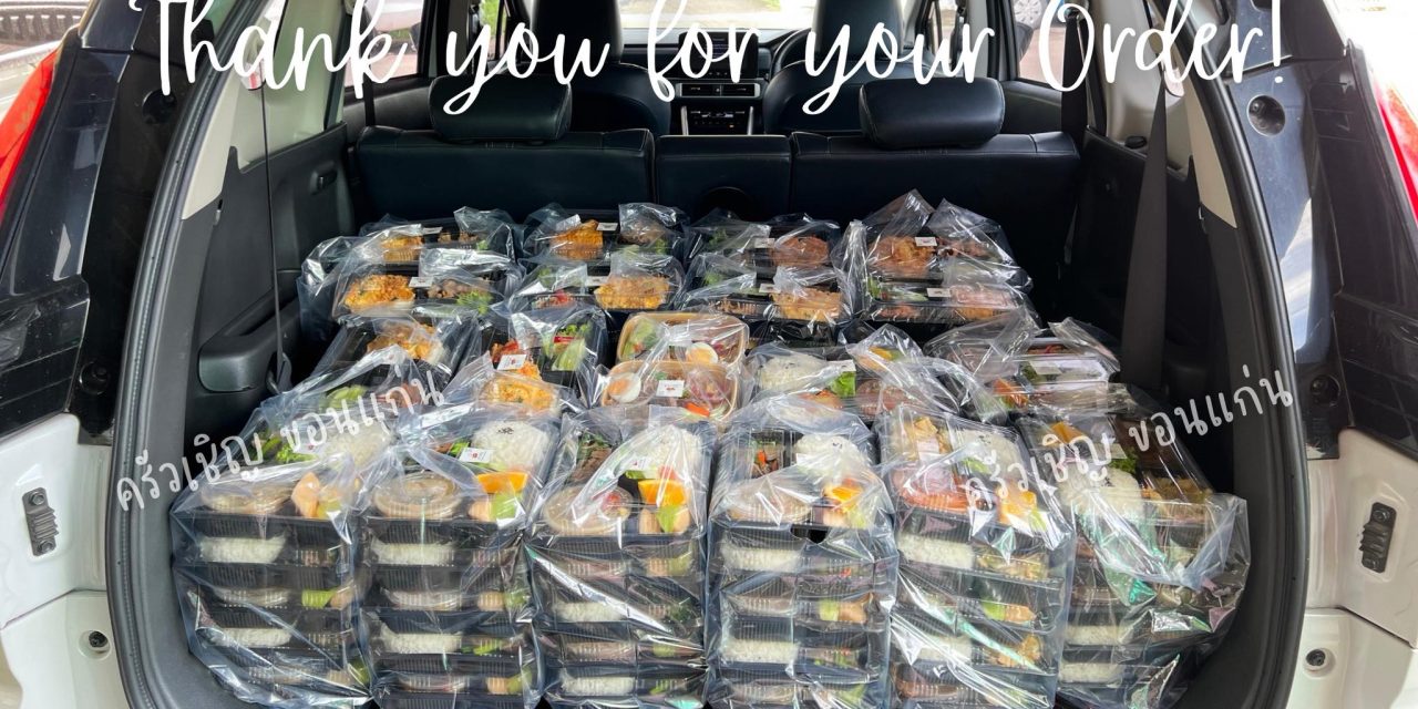 รอบสายวันนี้ จัดส่งเรียบร้อยแล้วค่ะ – ข้าวกล่องขอนแก่น