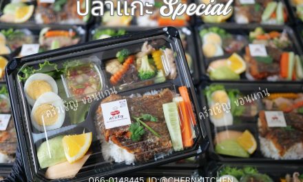 ชุดปลาแกะ Special ‼️