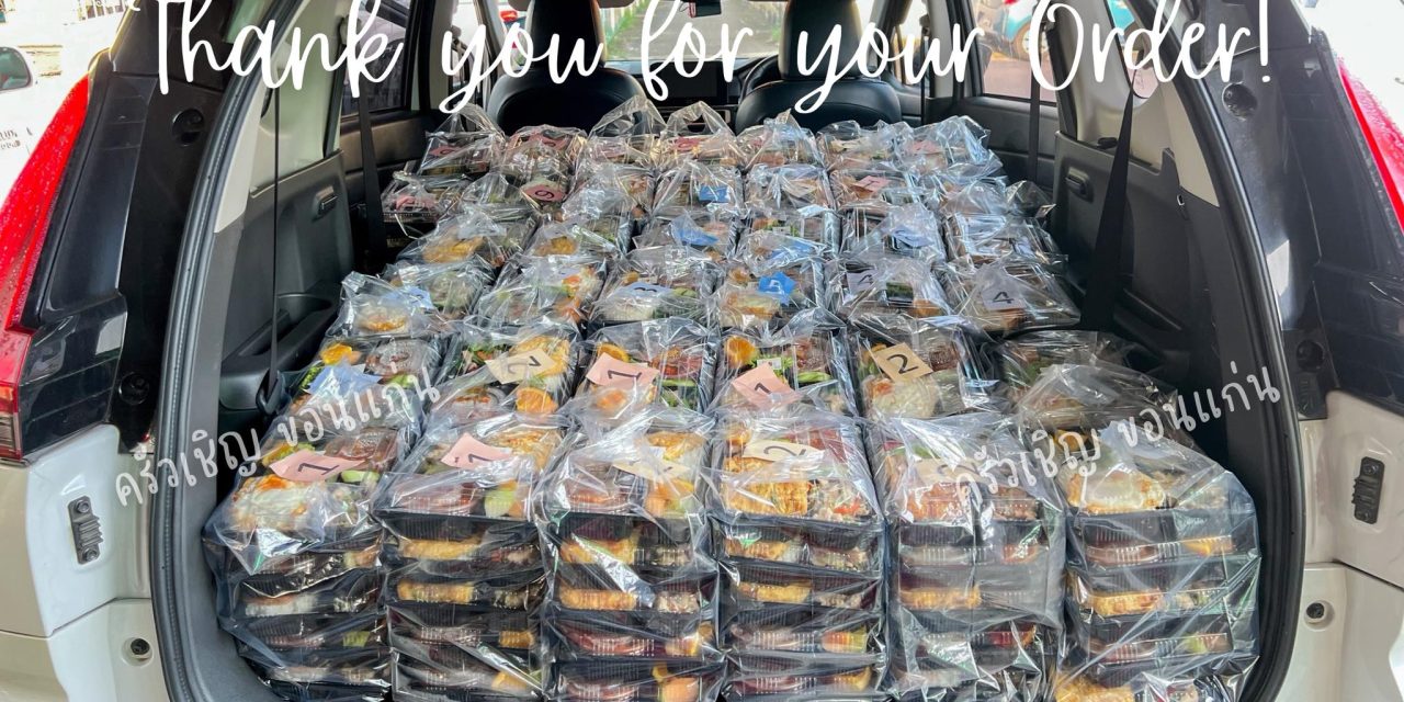 ออเดอร์เช้านี้ รวม 600 ชุด ครัวเชิญ ข้าวกล่องขอนแก่น