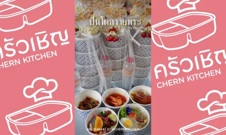 ชุดปิ่นโตอิ่มบุญ 🪷🍚 ข้าวสวยหอมมะลิ ข้าวกล่องขอนแก่น