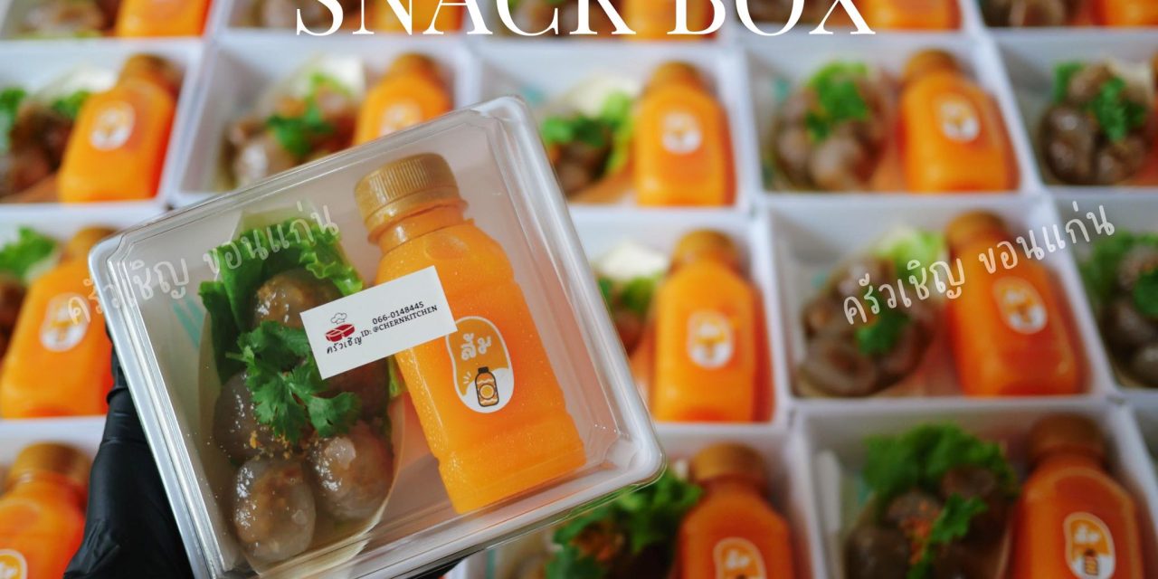 ðSnack Box āļāļļāļāļāļĩāđāļāđāļāđāļēāļĢāļąāļāđāļāđāļāļāļāļ āļŠāļēāļāļđāđāļŠāđāļŦāļĄāļđð§ĄāļāđāļģāļŠāđāļĄāļāļąāđāļ āļāđāļēāļ§āļāļĨāđāļāļāļāļāļāđāļāđāļ