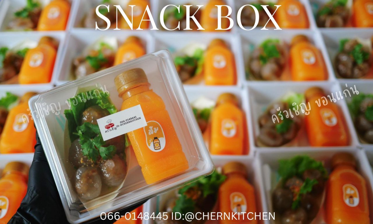 🎁Snack Box ชุดนี้ก็น่ารักเด้ออออ สาคูไส้หมู🧡น้ำส้มคั้น