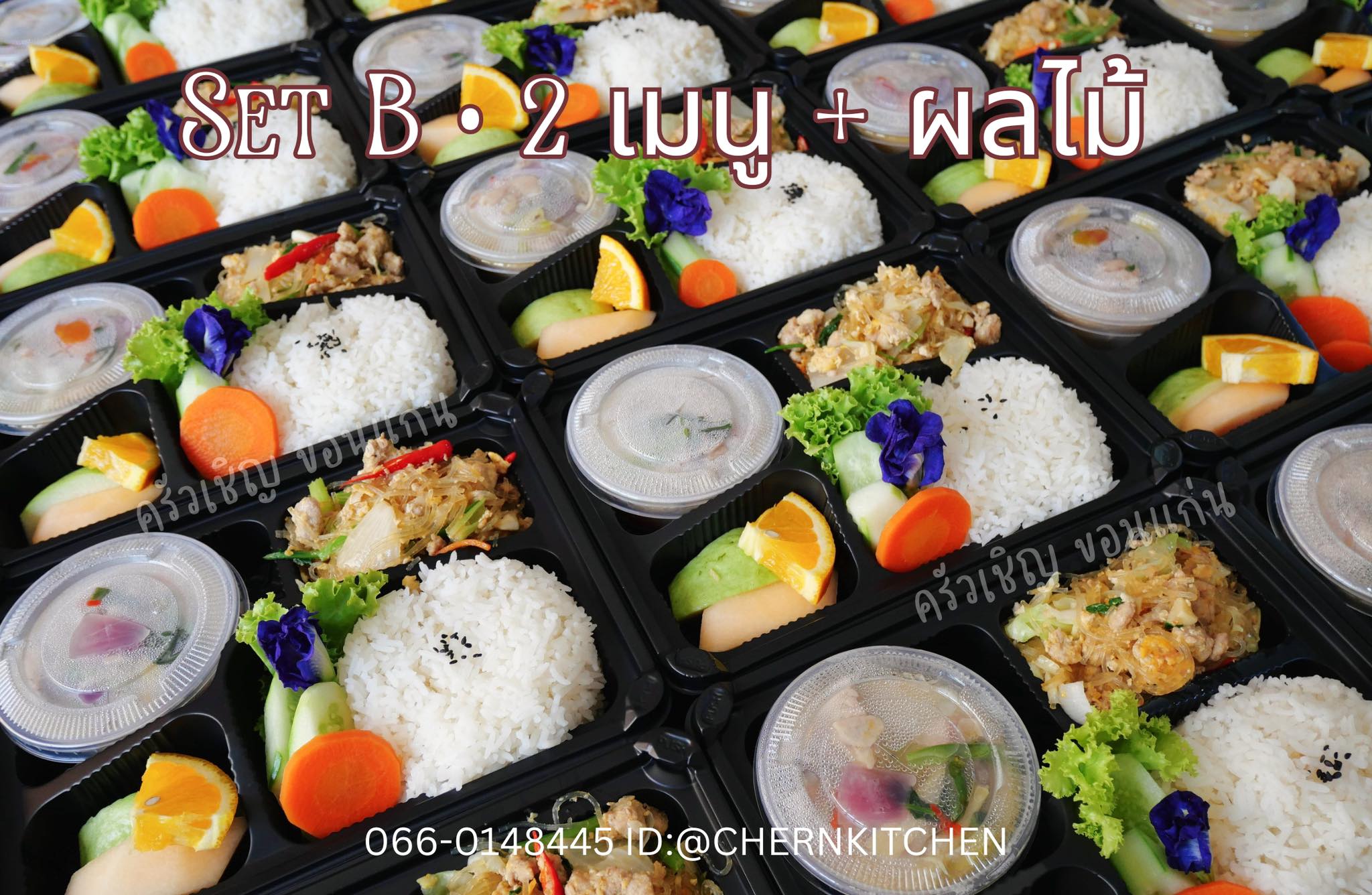 Set B 🍱 💠ต้มข่าไก่โบราณ 💠หมูสับผัดวุ้นเส้น 💠ผลไม้รวม
