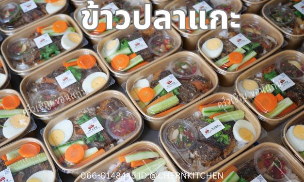 บางที “ความสุข” ก็อยู่ในข้าวกล่องเรียบๆ แบบนี้แหละ ☺️ ชุดข้าวปลาแกะ ไข่ต้ม💛