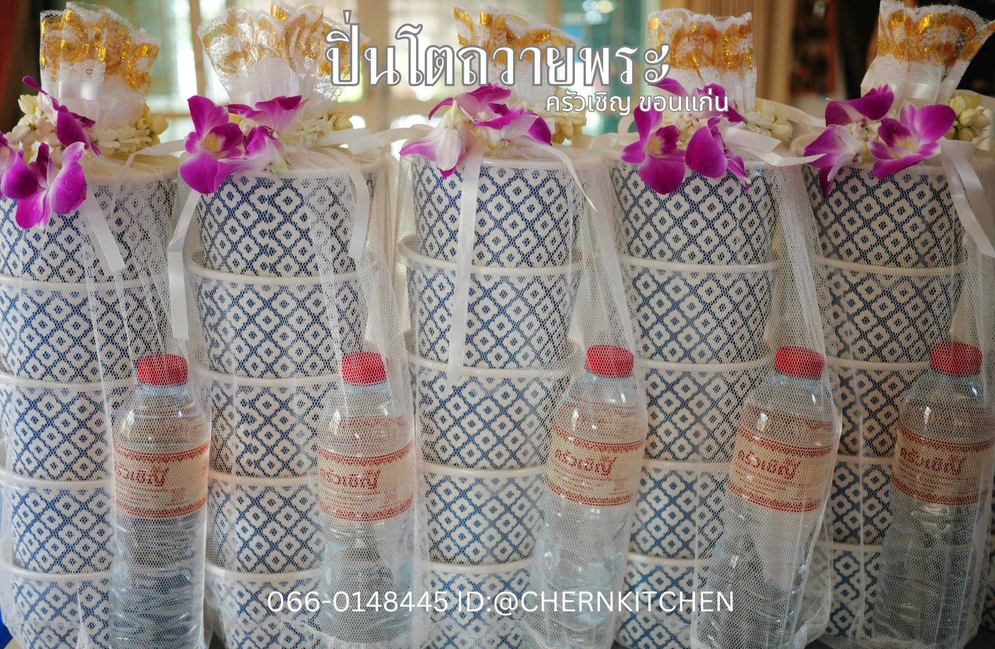 ชุดปิ่นโตอิ่มบุญ🪷 อุบะดอกกล้วยไม้ก็น่ารักไปอีกแบบ💜💜