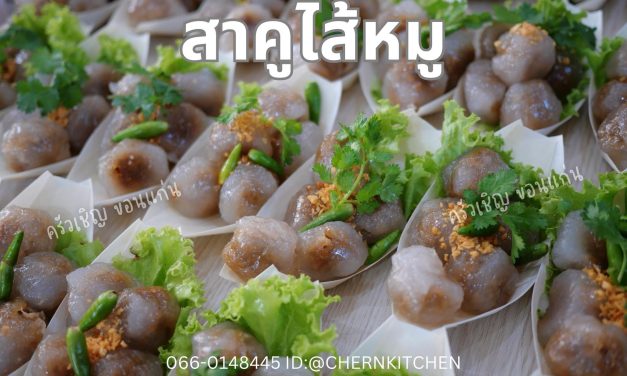 เบรคนี้มีแต่ของอร่อย~ สาคูไส้หมูหอมๆในกระทงเรือ พร้อมเสิร์ฟแล้วจ้า😋