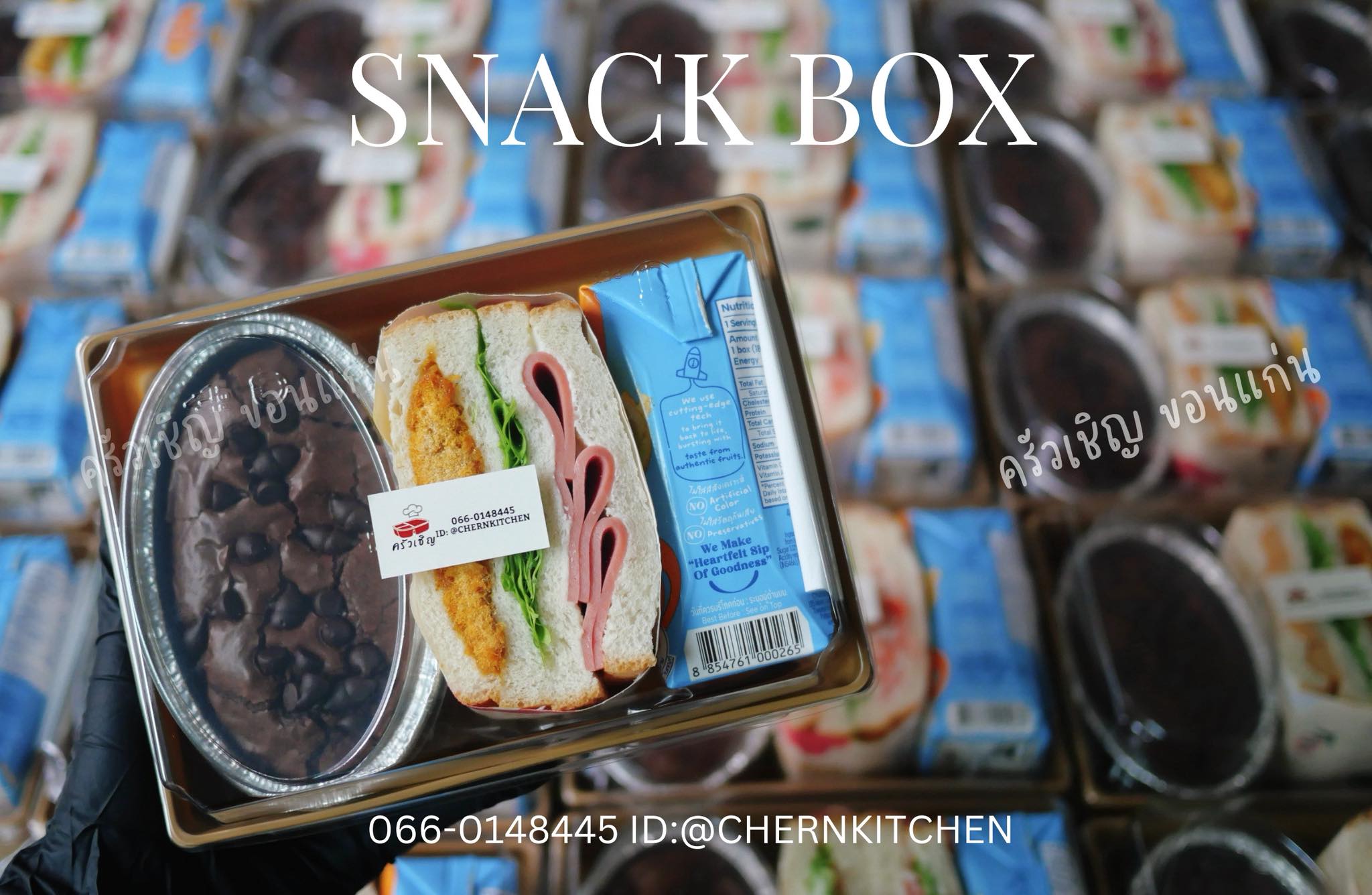 Snack Box ครบเซ็ต คาวหวานครบจบในชุดเดียว ที่ครัวเชิญ ข้าวกล่องขอนแก่น
