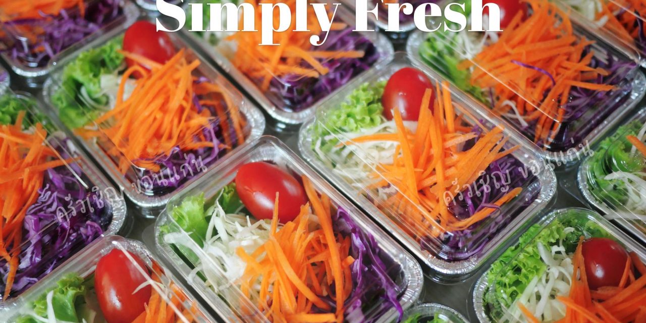 วันนี้ใครกินผักแล้วบ้างน๊า ข้าวกล่องขอนแก่น