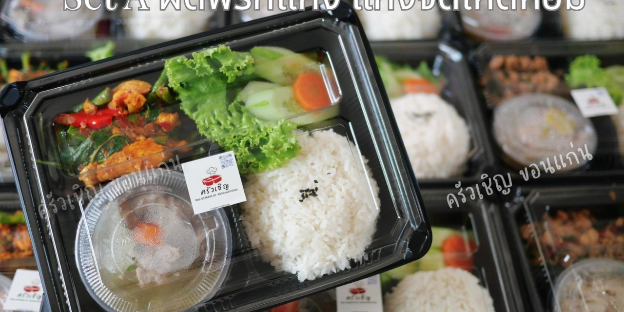 เซต A วันนี้จัดให้ครบทั้งเผ็ดทั้งซุป! “หมูผัดพริกแกงหอมใบโหระพา” คู่กับ “แกงจืดเห็ดหอมฟัก” คล่องคอสุด ๆ