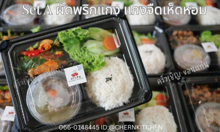 เซต A วันนี้จัดให้ครบทั้งเผ็ดทั้งซุป! “หมูผัดพริกแกงหอมใบโหระพา” คู่กับ “แกงจืดเห็ดหอมฟัก” คล่องคอสุด ๆ