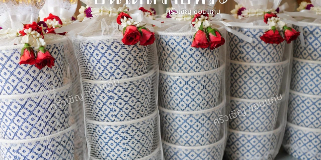 ชุดปิ่นโตอิ่มบุญ 4 ชั้นก็น่ารักไม่เบาเลย ข้าวกล่องขอนแก่น