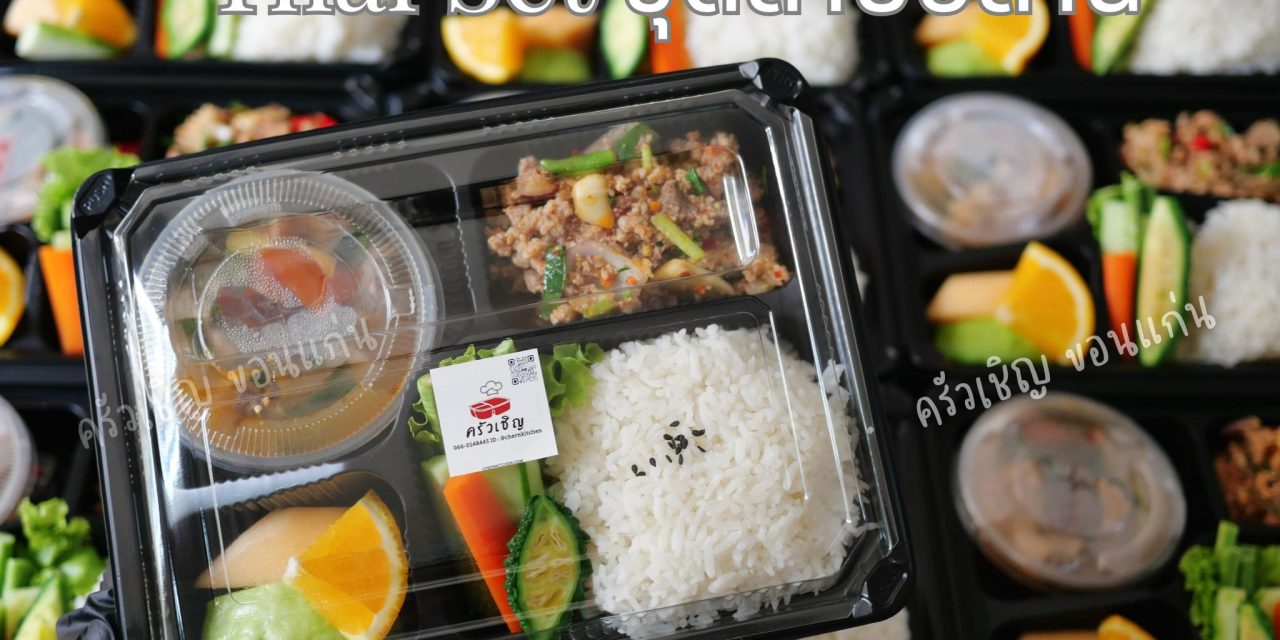 แซ่บได้สุขภาพ! ลาบอีสานรสเด็ด พร้อมเมนูต้มซดน้ำคล่องคอ เสิร์ฟคู่ผักสดนานาชนิดและผลไม้รวม