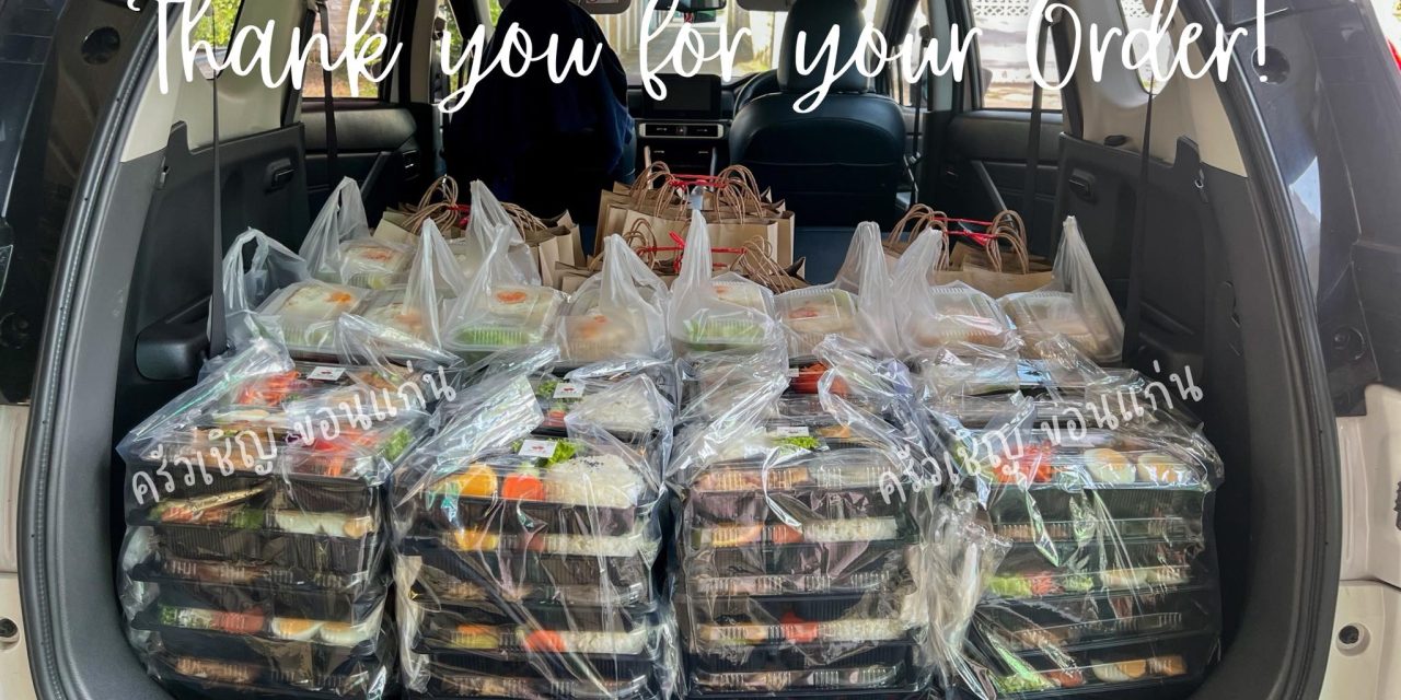 Lunchbox Snack Bag – ข้าวกล่องขอนแก่น